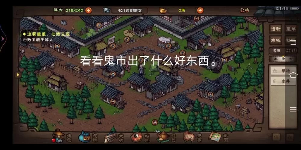 烟雨江湖鬼市任务流程：一步步解锁隐藏区域！