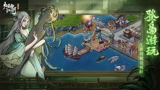 烟雨江湖鬼市任务流程：一步步解锁隐藏区域！