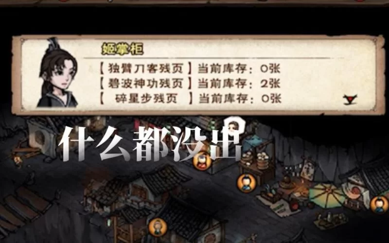 烟雨江湖鬼市任务流程：一步步解锁隐藏区域！