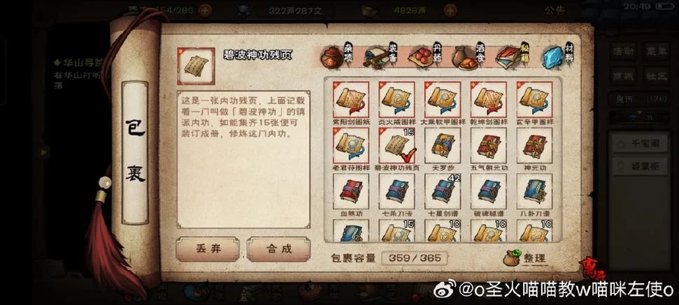 烟雨江湖鬼市任务流程：一步步解锁隐藏区域！