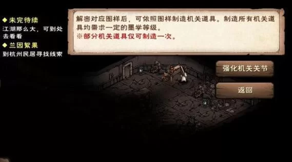 烟雨江湖黑铁哪里多？高效采集黑铁资源点推荐