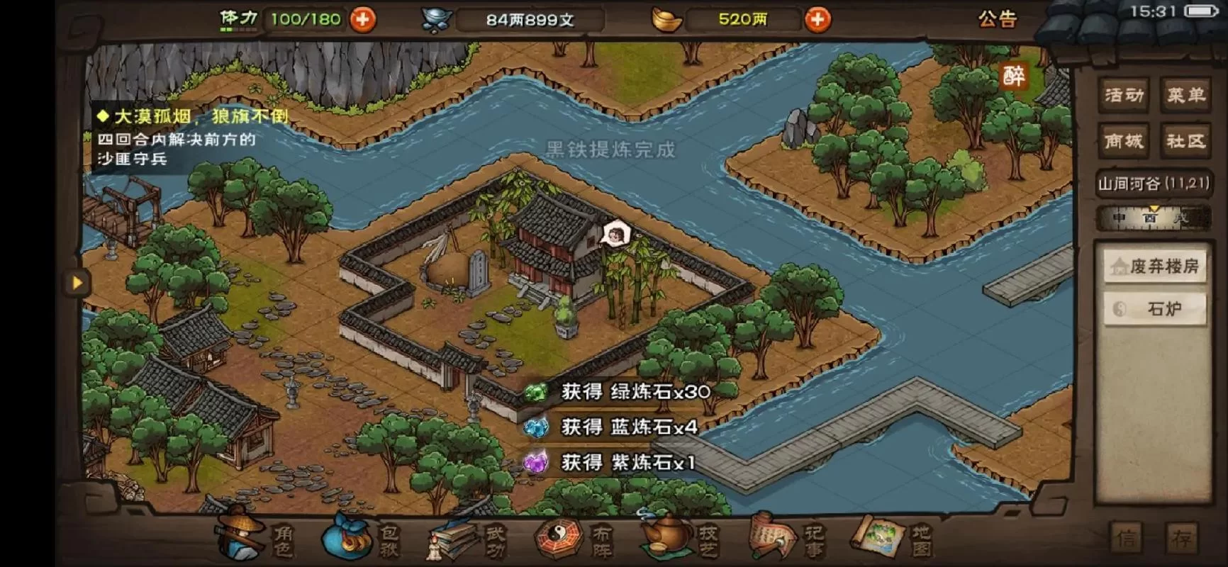 烟雨江湖黑铁哪里多？高效采集黑铁资源点推荐