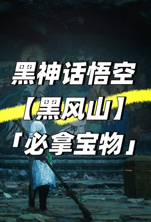烟雨江湖黑铁矿坐标大全：快速获取黑铁矿石的秘诀