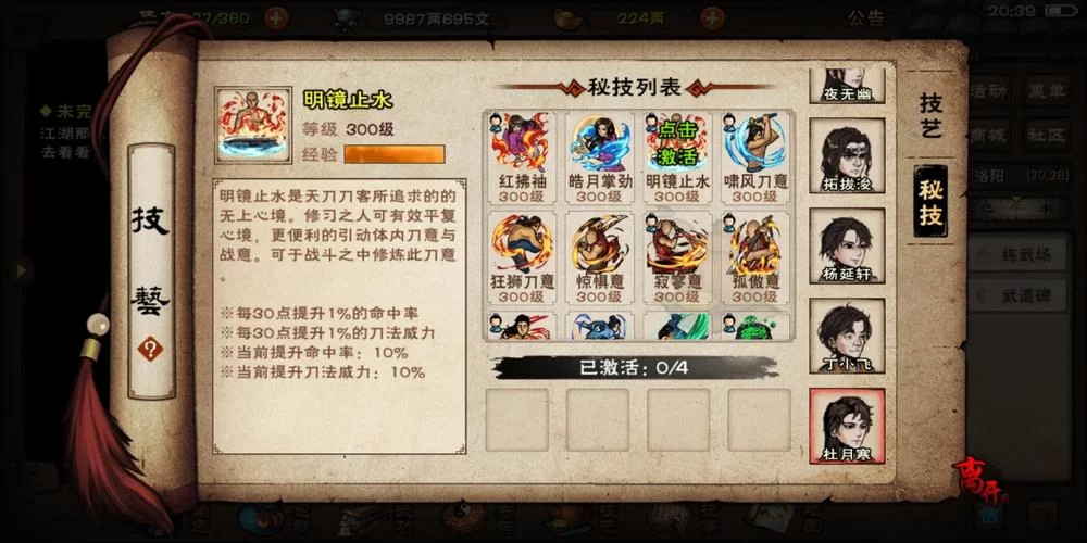 烟雨江湖黑铁矿坐标大全：快速获取黑铁矿石的秘诀