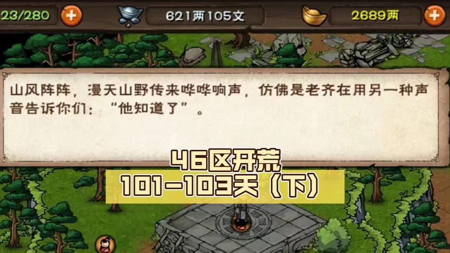 烟雨江湖龙泉刀客任务攻略：轻松完成挑战