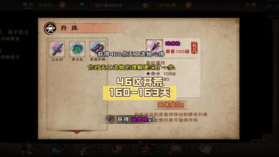 烟雨江湖龙泉刀客任务攻略：轻松完成挑战