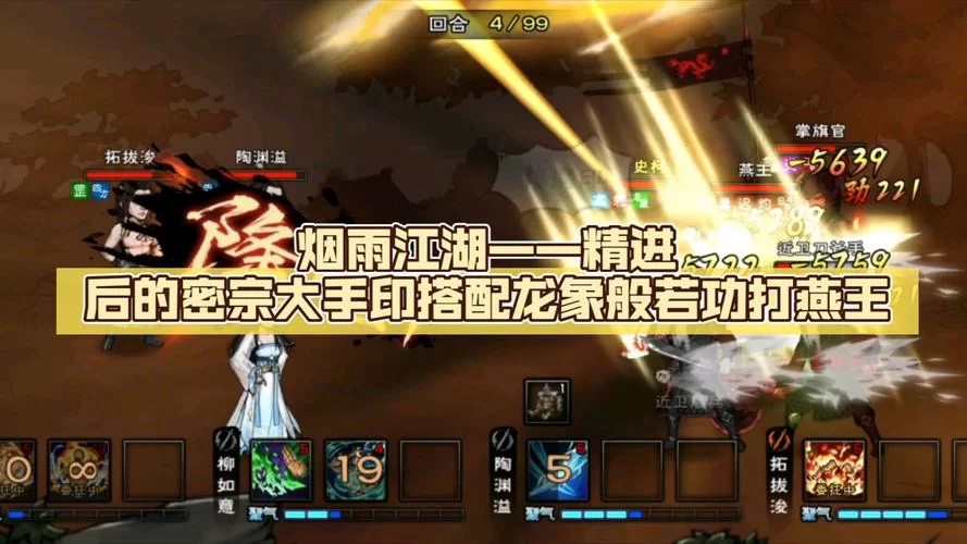 烟雨江湖龙象般若功属性详解：提升战力全攻略