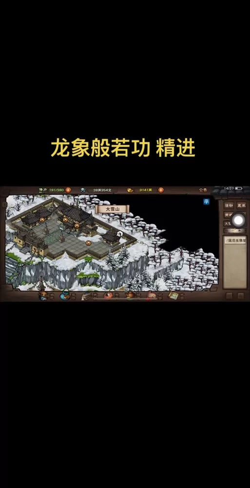 烟雨江湖龙象般若功属性详解：提升战力全攻略