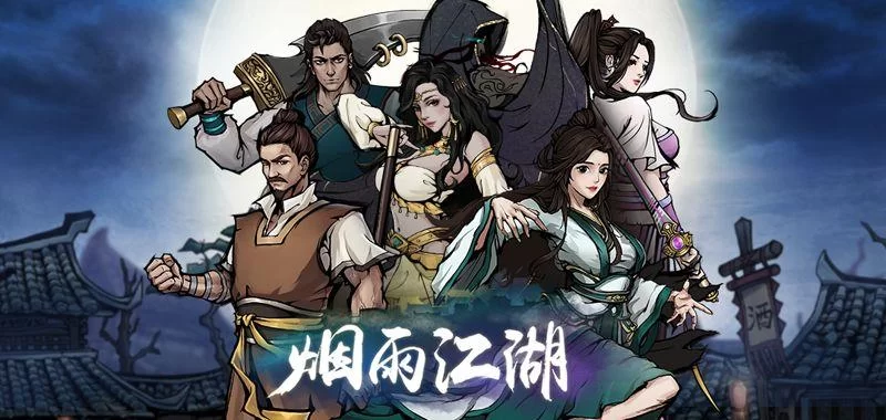 烟雨江湖龙象般若功属性详解：提升战力全攻略