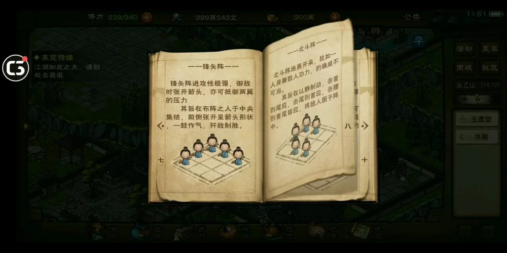 烟雨江湖：关于燕王妃和童子功的秘密，你都知道吗？