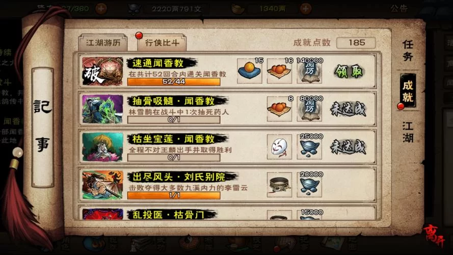 烟雨江湖：教你如何快速合成傀儡，附详细步骤