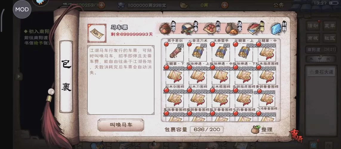 烟雨江湖：新手必看的小势力玩法及好感度提升