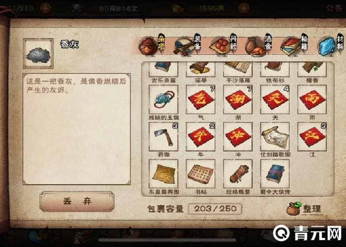 烟雨江湖：新手必看的小势力玩法及好感度提升