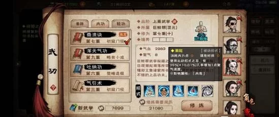 烟雨江湖：新手必看的小势力玩法及好感度提升