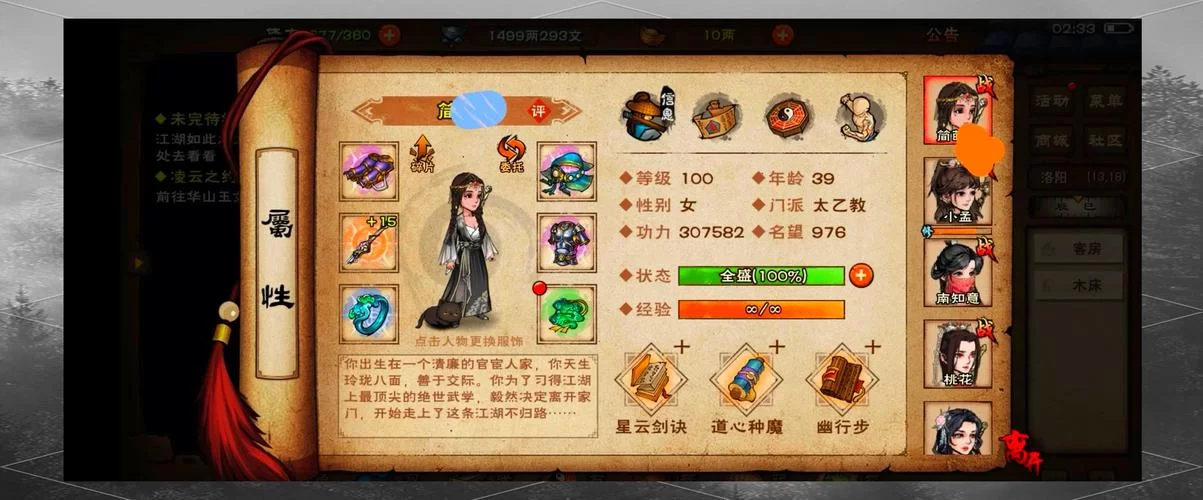 烟雨江湖：暗器收集及养成指南，助你称霸江湖