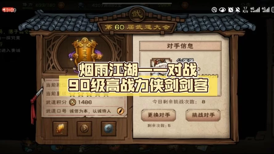 烟雨江湖：暗器收集及养成指南，助你称霸江湖