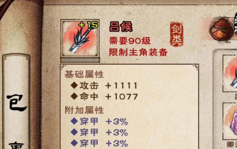 烟雨江湖：暗器收集及养成指南，助你称霸江湖