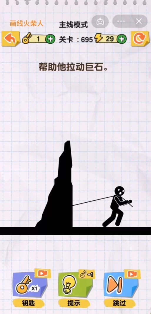 烧脑大师考古重大发现：第69关通关攻略及答案详解