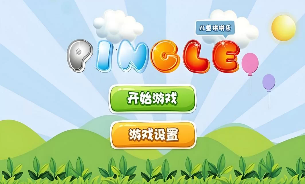 烧脑大师：提升智力，锻炼思维的益智游戏推荐！