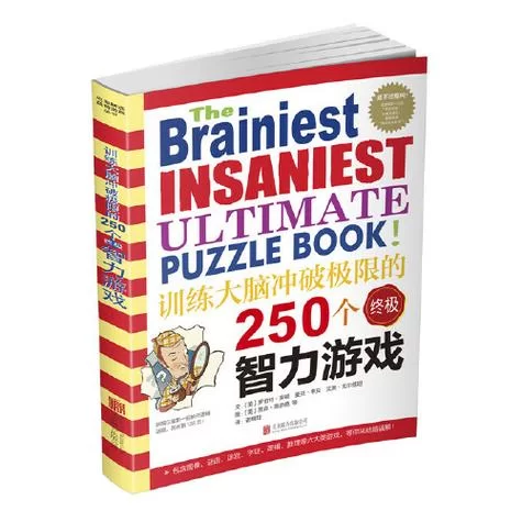 烧脑大师：提升智力，锻炼思维的益智游戏推荐！