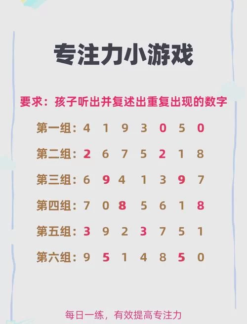 烧脑游戏：速来挑战点击下面所有双数