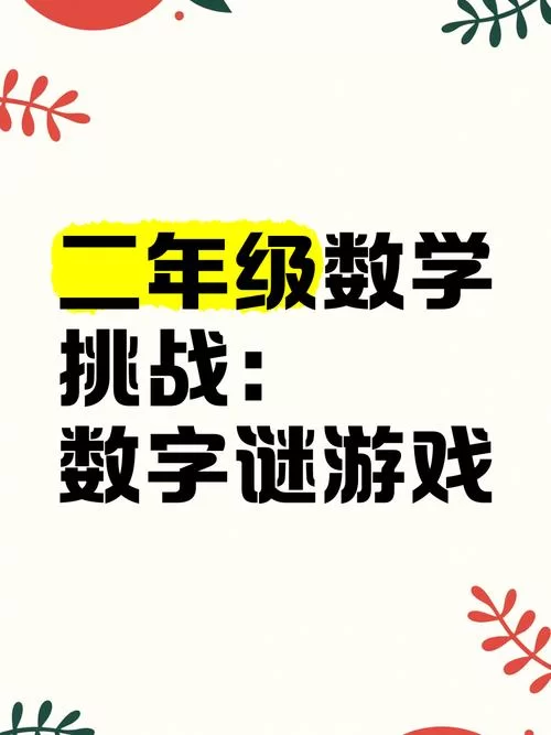 烧脑游戏：速来挑战点击下面所有双数