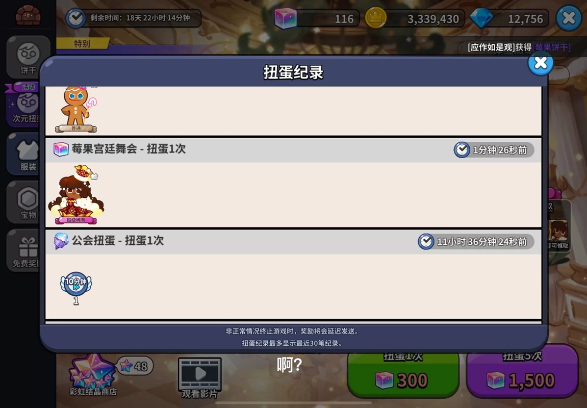 烧饼游戏大师免root修改器，畅玩所有手游