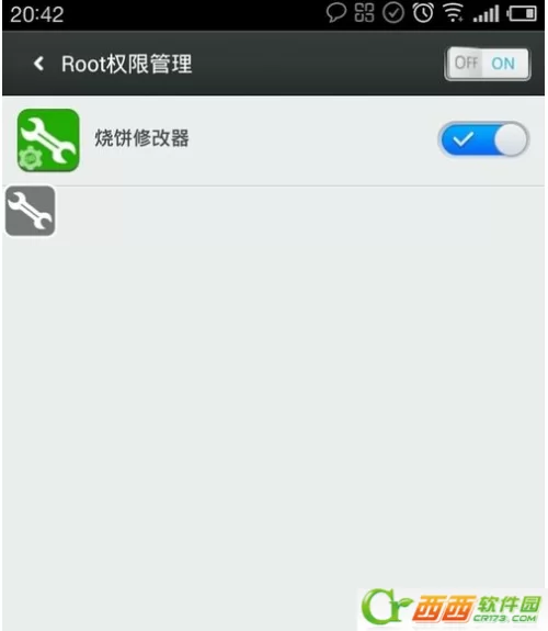 烧饼游戏大师免root修改器，畅玩所有手游