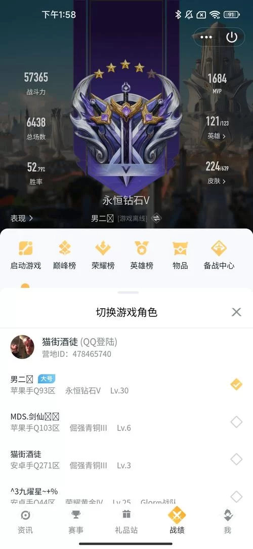 烧饼游戏大师免root修改器，畅玩所有手游