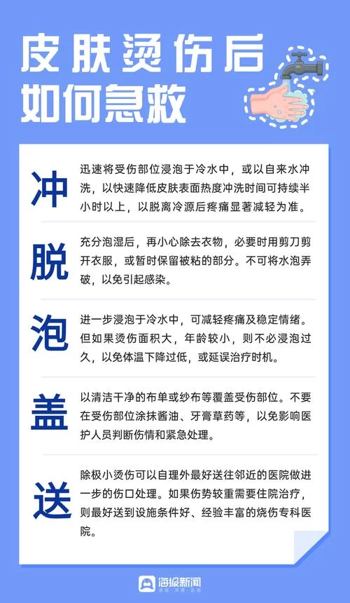 烫伤起泡后如何消肿止痛？热油烫伤的处理方法和预防