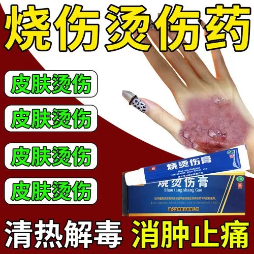 烫伤起泡后如何消肿止痛？热油烫伤的处理方法和预防