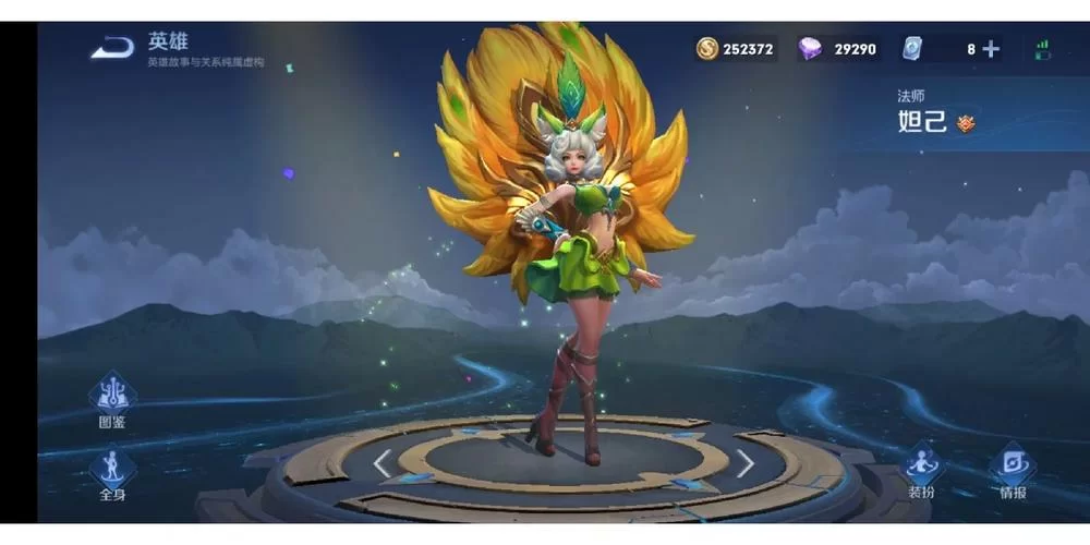 热情桑巴皮肤返场价格曝光！这次要花多少钱？