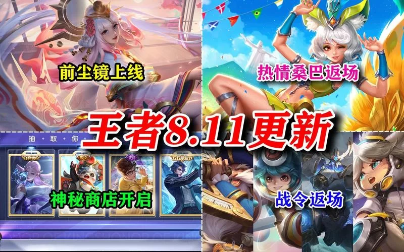 热情桑巴皮肤返场价格曝光！这次要花多少钱？