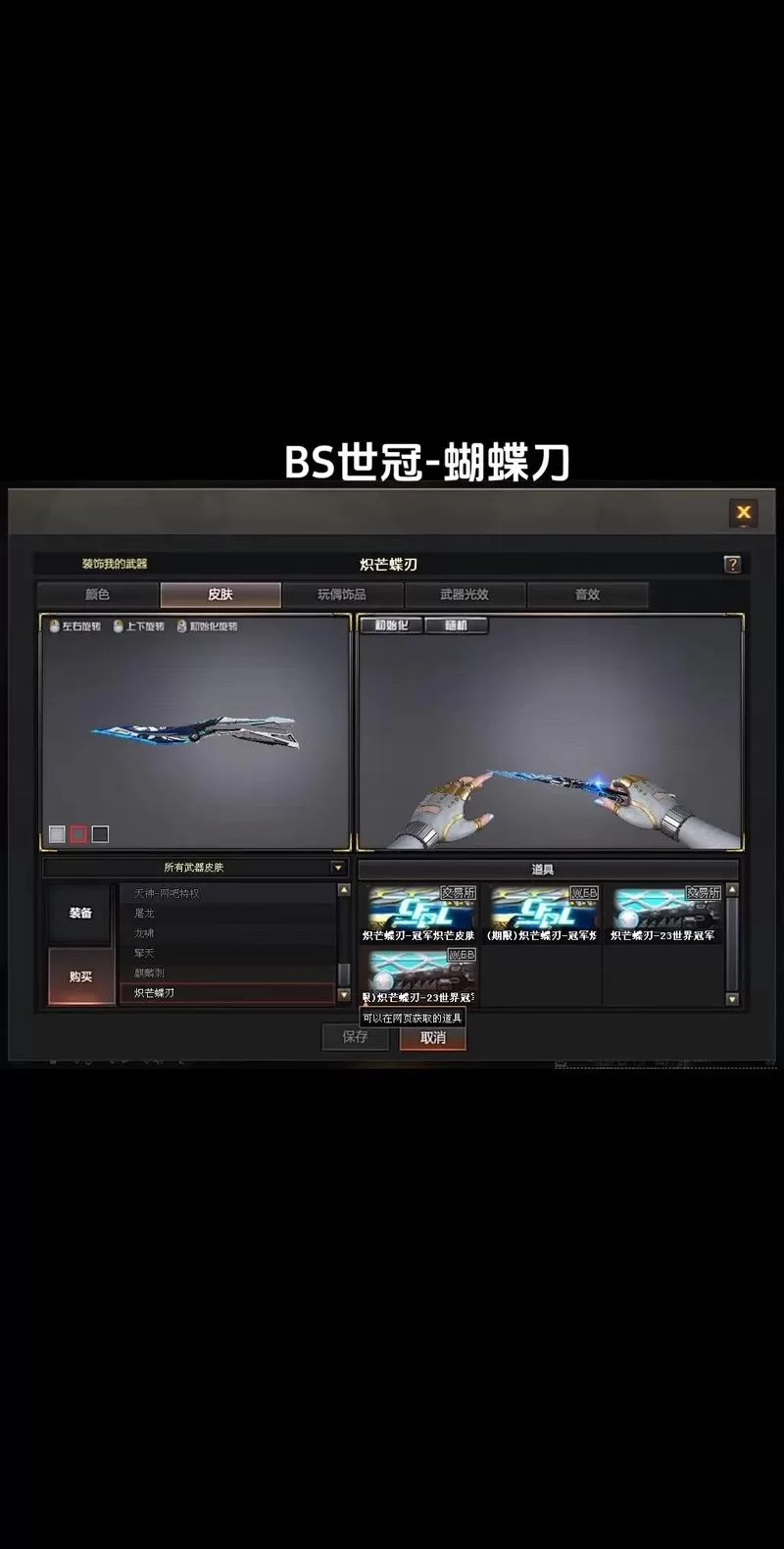 热血CF：白鲨传奇，冠军背后的故事