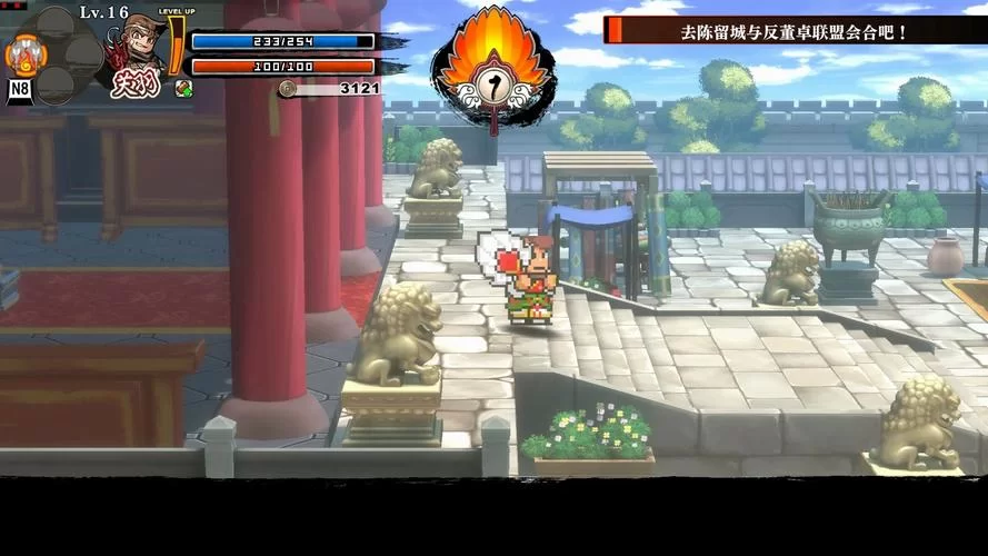 热血三国乐都官网：下载游戏，立即开战！