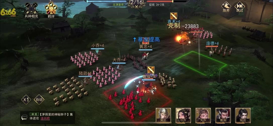 热血三国乐都官网：下载游戏，立即开战！