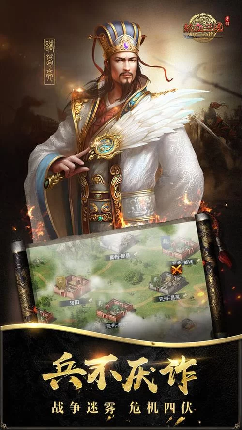 热血三国：三国群英传之崛起游戏玩法深度解析