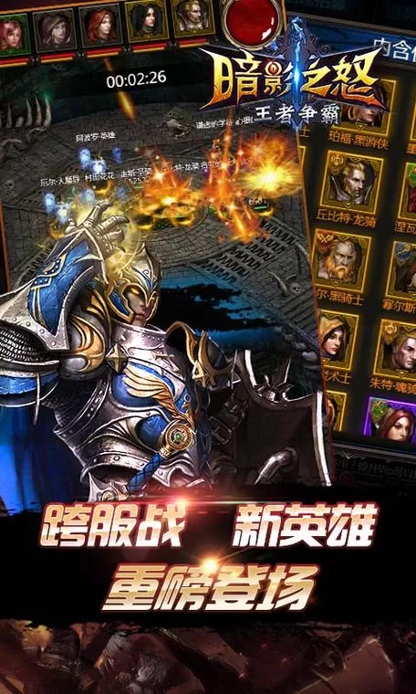 热血之怒：魔幻世界，等你来战！