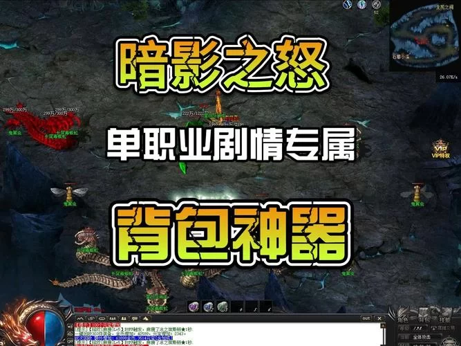 热血之怒：魔幻世界，等你来战！