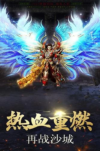 热血之怒：魔幻世界，等你来战！