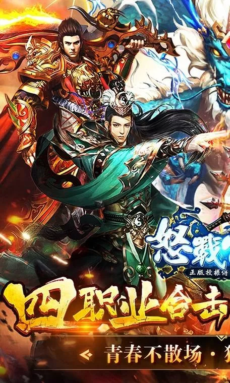 热血之怒：魔幻世界，等你来战！