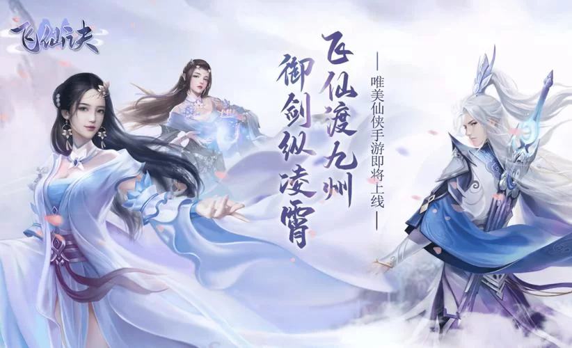 热血仙侠小说推荐：凡尘仙缘，少年执剑闯天涯