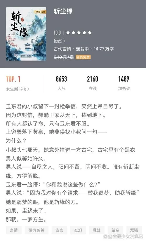 热血仙侠小说推荐：凡尘仙缘，少年执剑闯天涯