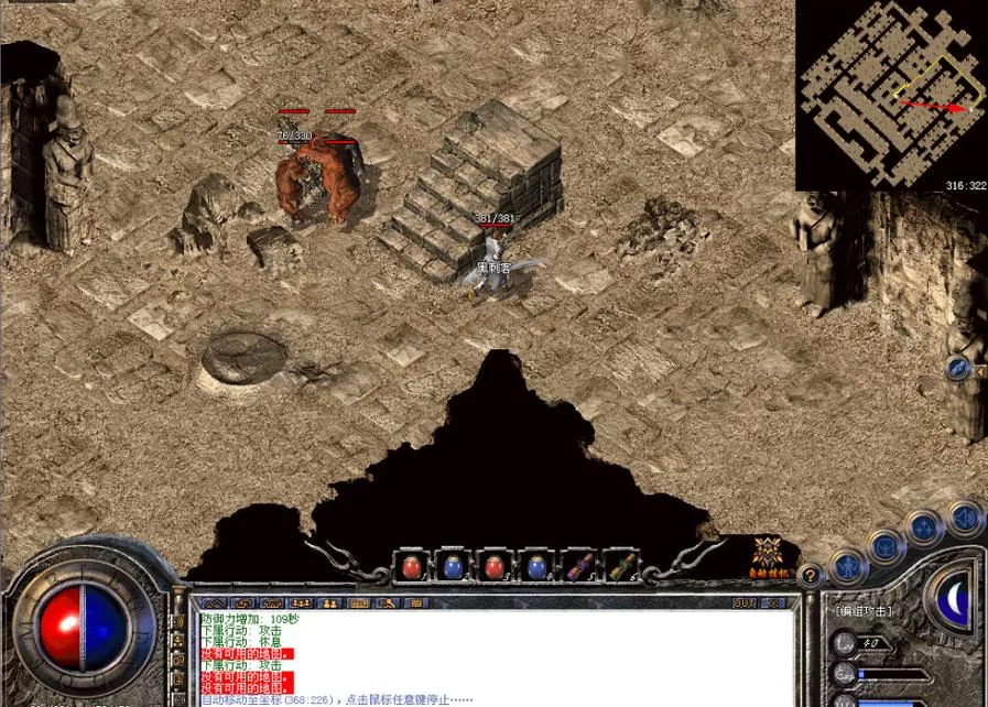 热血传奇石墓阵走法技巧：经验分享与总结