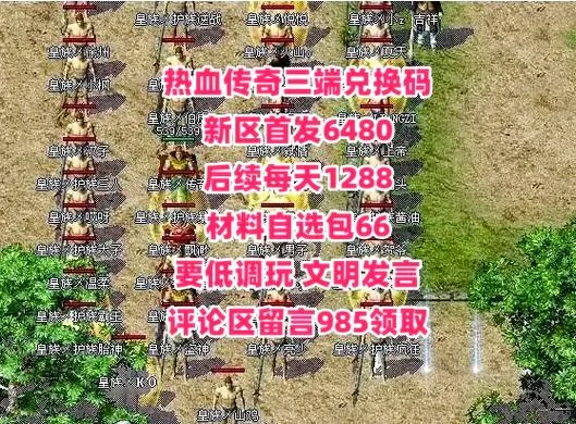 热血传奇道士技能列表：新手必看技能升级攻略