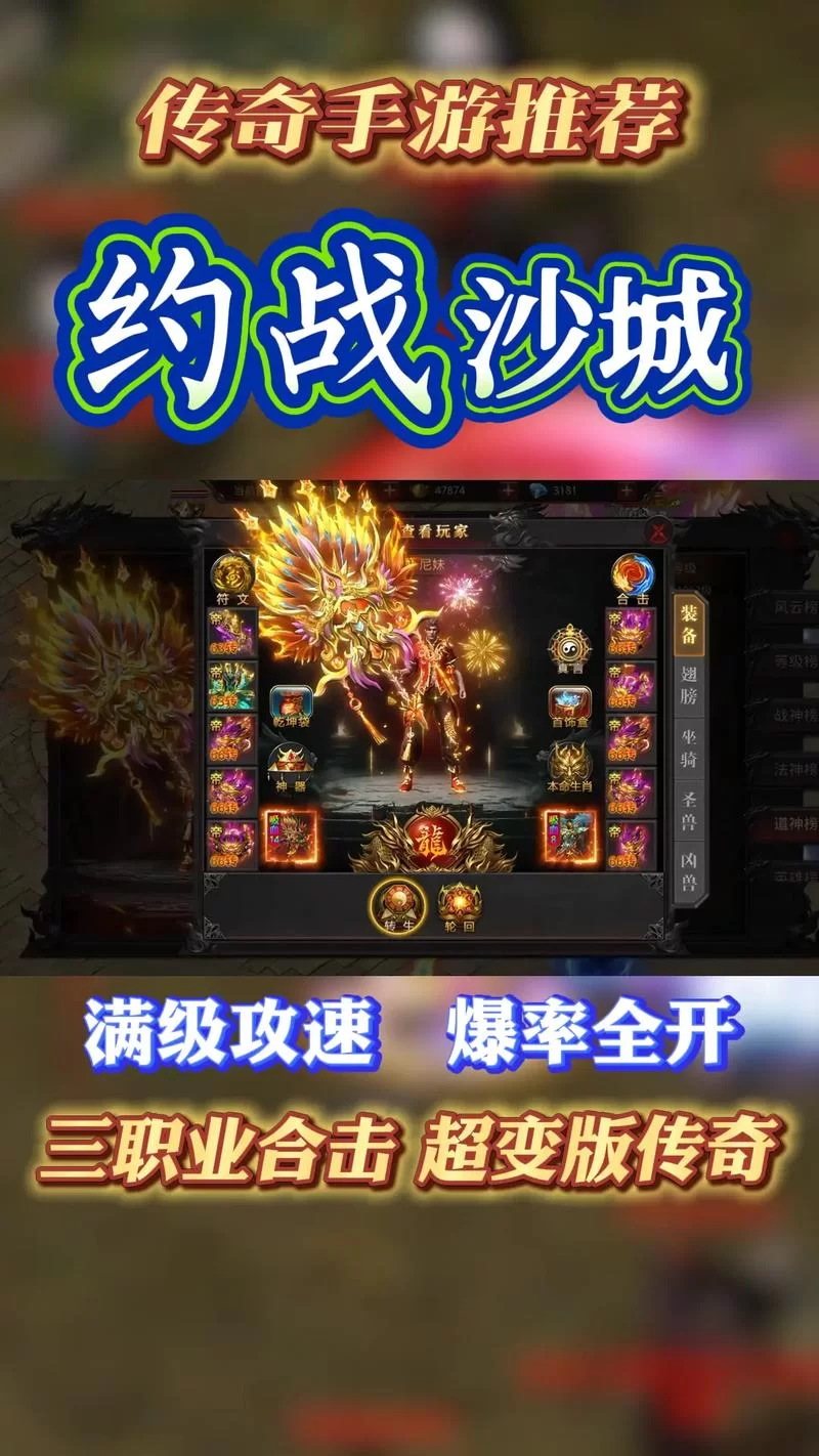 热血制作组大凉山，约战手游你值得拥有