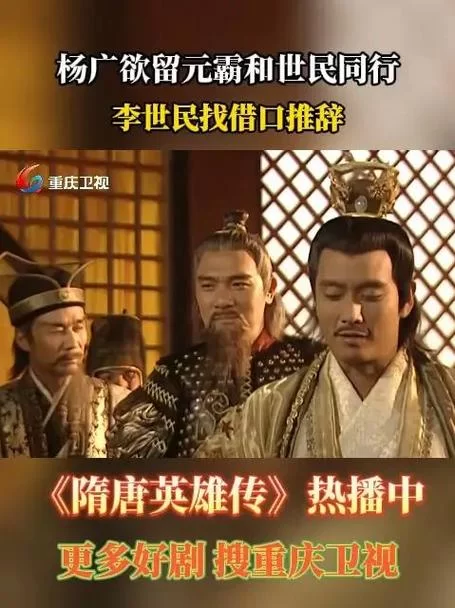 热血大唐英雄传：重温经典，体验盛唐风云