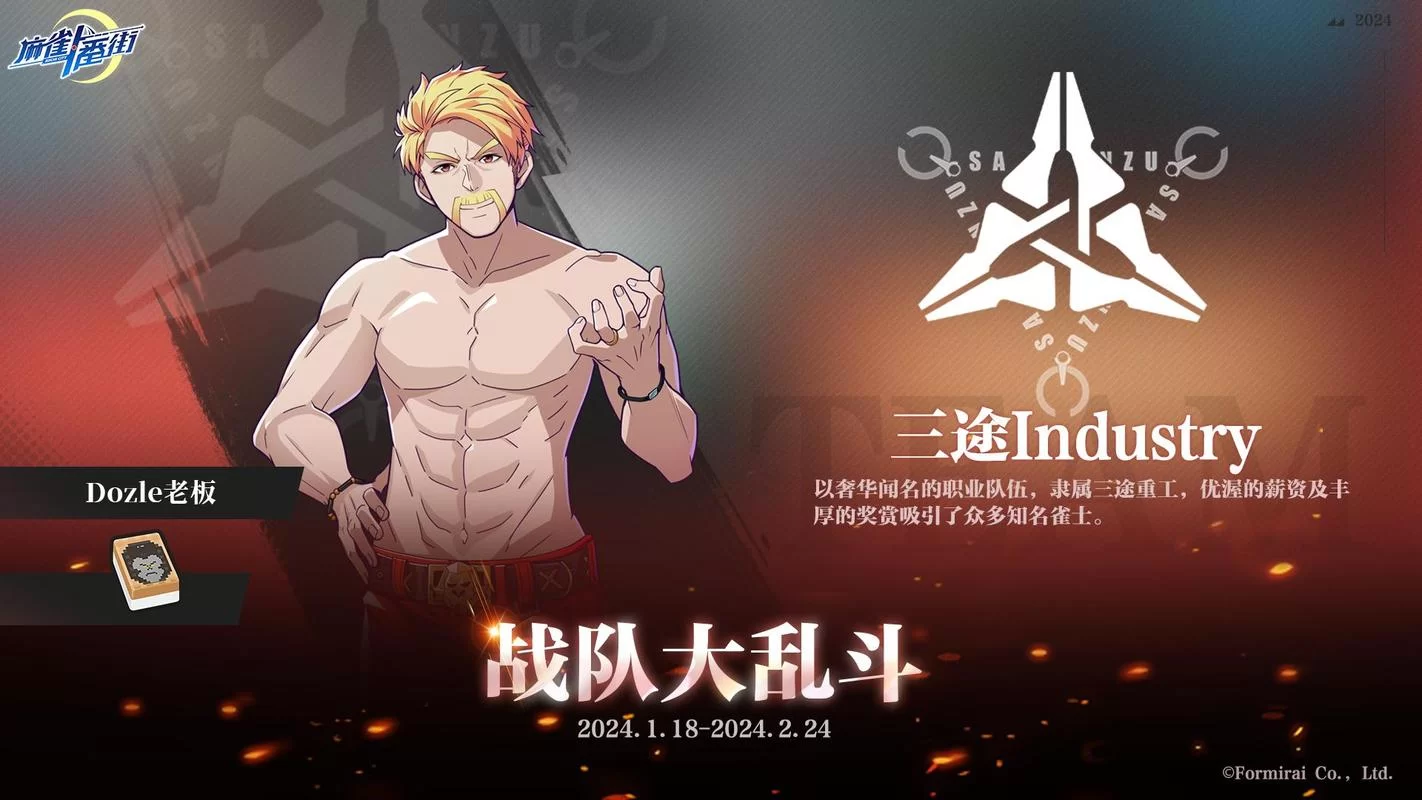 热血大暴走最新版本：超燃战斗，等你来战！