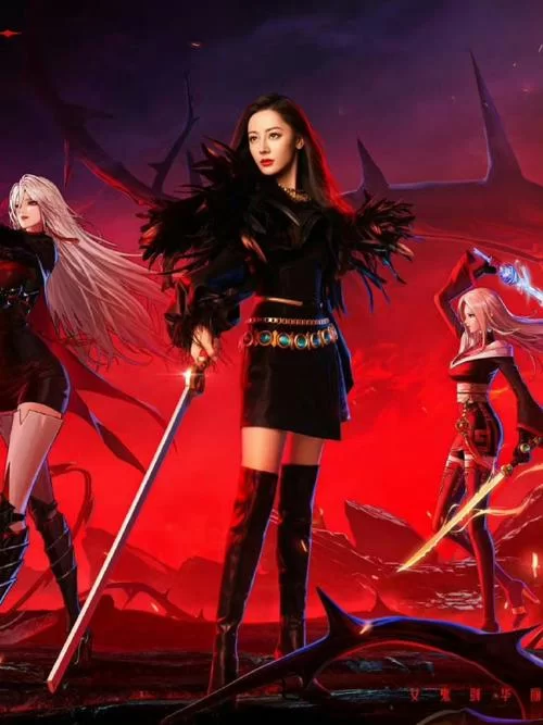 热血战龙之刃：迪丽热巴代言，等你来战！