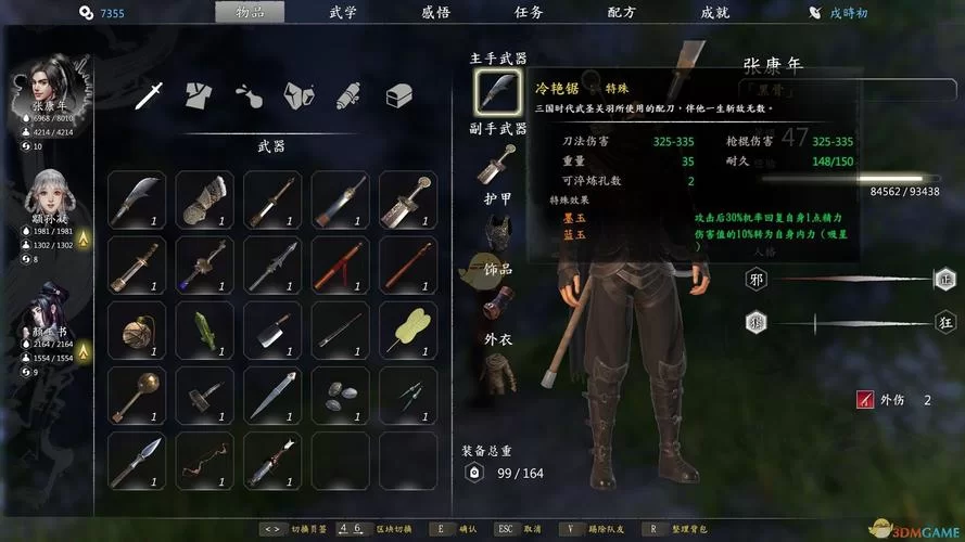 热血无赖3dm玩家社区：一起讨论分享游戏心得